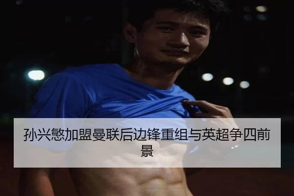 sun-xing-min-jia-meng-man-lian-hou-bian-feng-chong-zu-yu-ying-chao-zheng-si-qian-jing-1-231.jpg